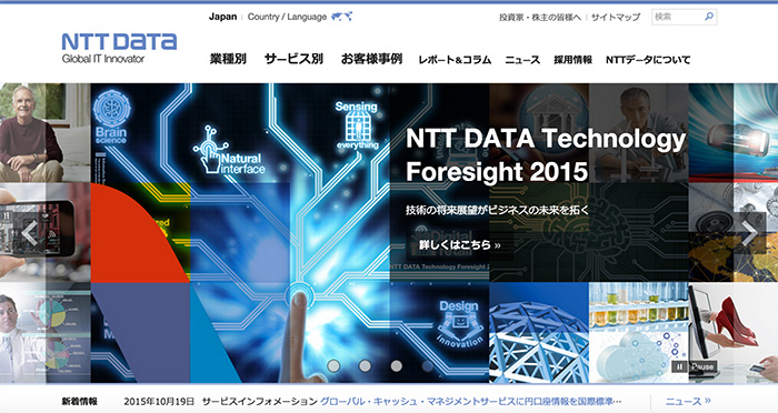 NTTデータが為替業務の支援を刷新！ 海外進出の需要増に歩調を合わせる