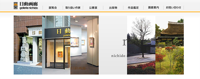 洋画商の日動画廊、台北にギャラリー開設