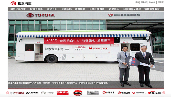 台湾・和泰（トヨタ）がバス市場へ復帰、日野自動車と提携