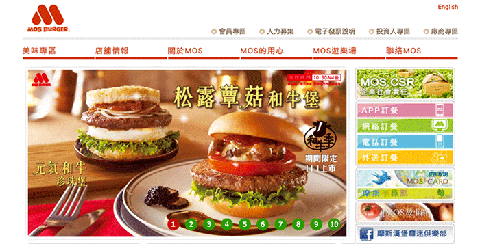 台湾・東元集団、モスバーガーなど飲食事業を積極推進