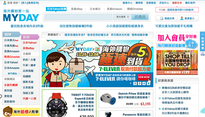 台湾・海外サイト商品購入のMYDAY、セブンイレブンと提携