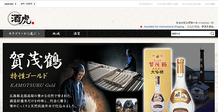 トランスコスモス、海外向け日本酒販売サイト「酒虎」を開設