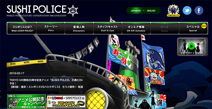 TOKYO MXのアニメ「SUSHI POLICE」、中国大手動画サイトbilibiliで人気