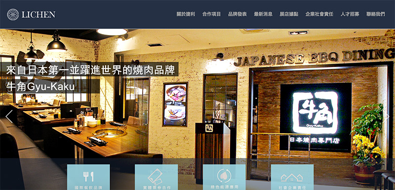 台湾で、焼肉「牛角」、しゃぶしゃぶ「温野菜」含め60店の開店が計画