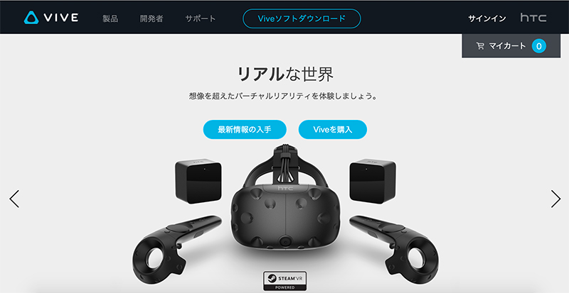 台湾・HTC社、VRヘッドセット販売で日本企業との提携を進める