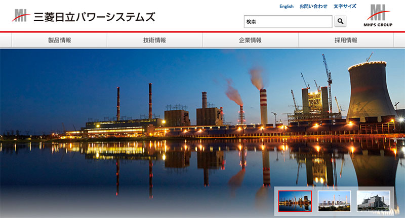 三菱日立パワーシステムズ、台湾企業から蒸気タービン・発電機を受注