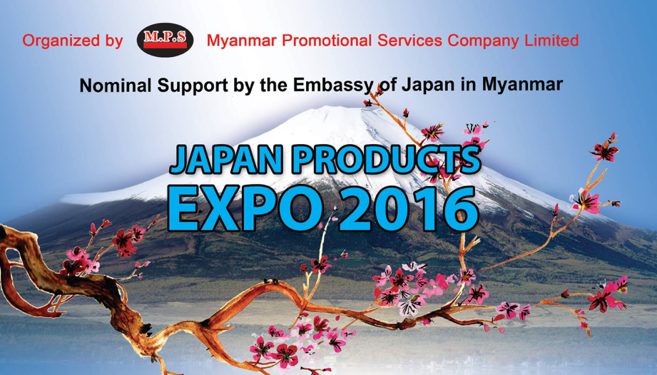 ミャンマー、「JAPAN PRODUCTS EXPO 2016」11月開催