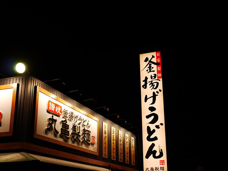 「丸亀製麺」で知られる日本の「トリドール」が、香港のビーフンチェーン「譚仔雲南米線」を買収