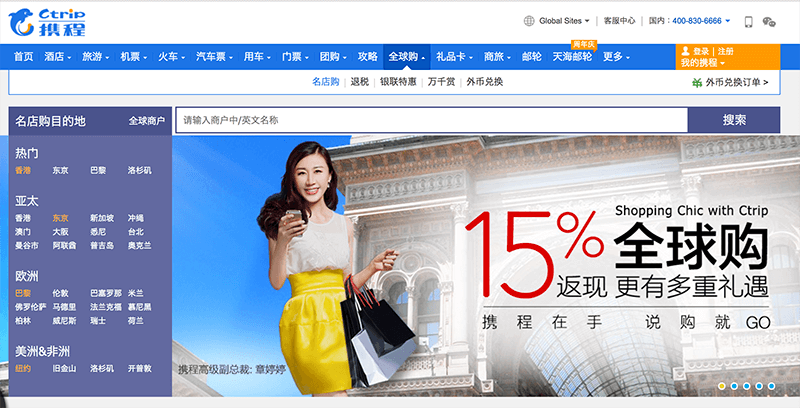 ツナガル株式会社が中国大手IT旅行会社「CTRIP」と取次代理店契約
