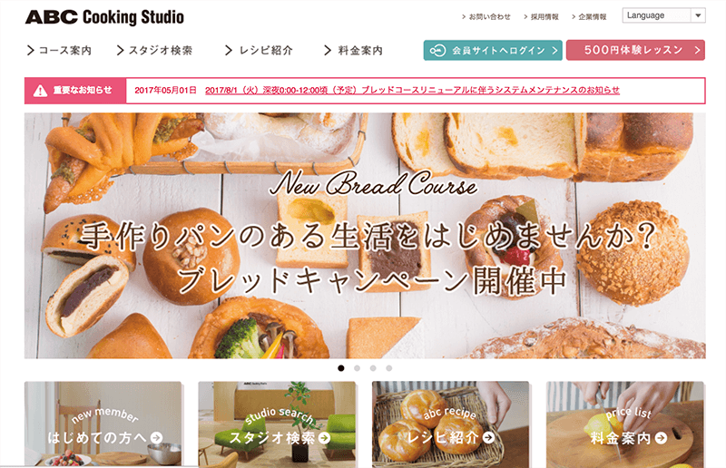 日本の「ABC Cooking」が香港に3店舗目をオープン