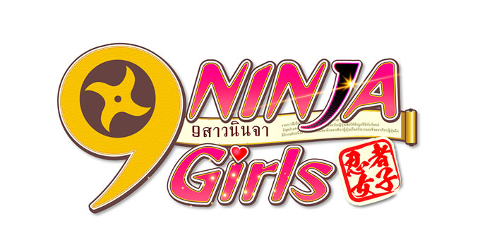 タイから忍者がやってくる?! 日本旅行番組「9 Ninja Girls」がスタート