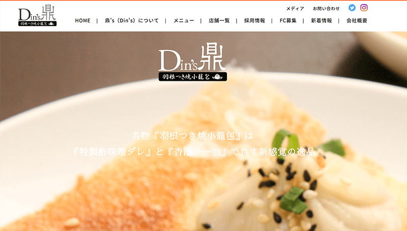 「羽根つき焼小籠包」専門店『鼎’s（Din’s)』が九州初出店