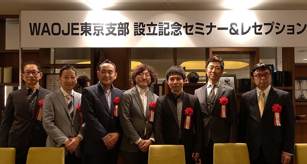 日本人起業家ネットワーク「WAOJE」が新たに東京支部を設立