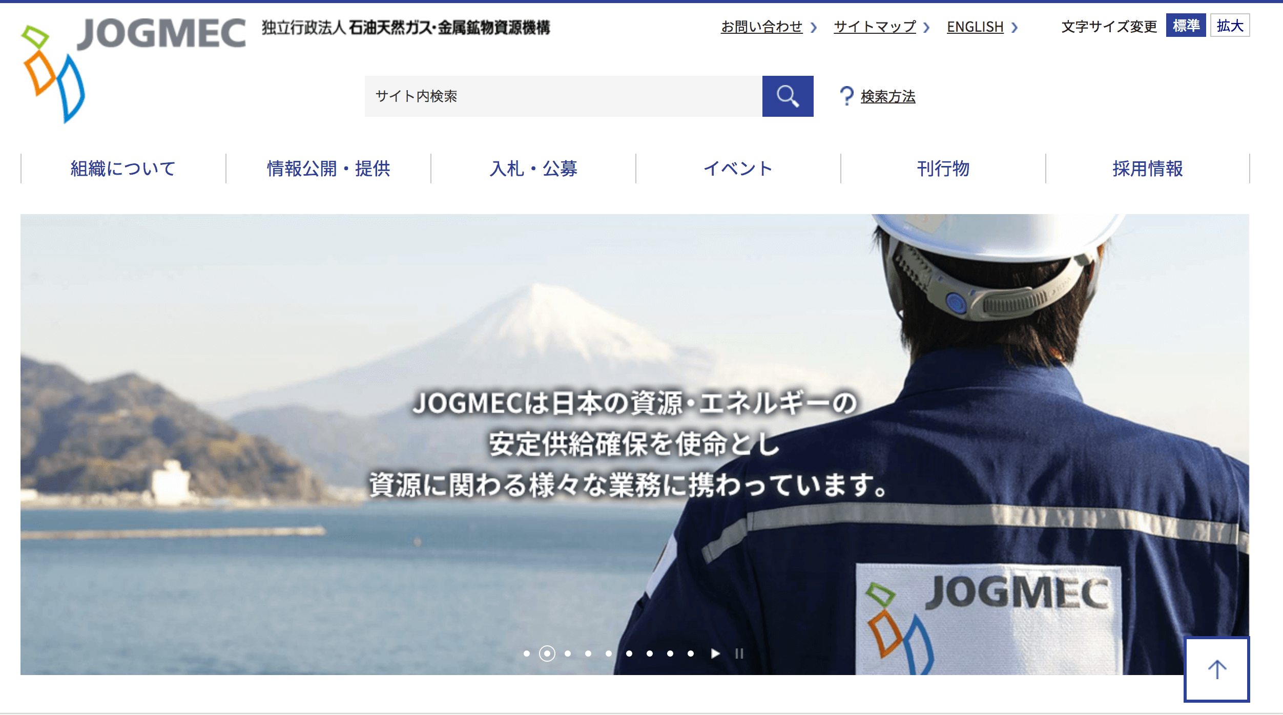 日本の「JOGMEC」 中国・国家石油備蓄センターと協定書