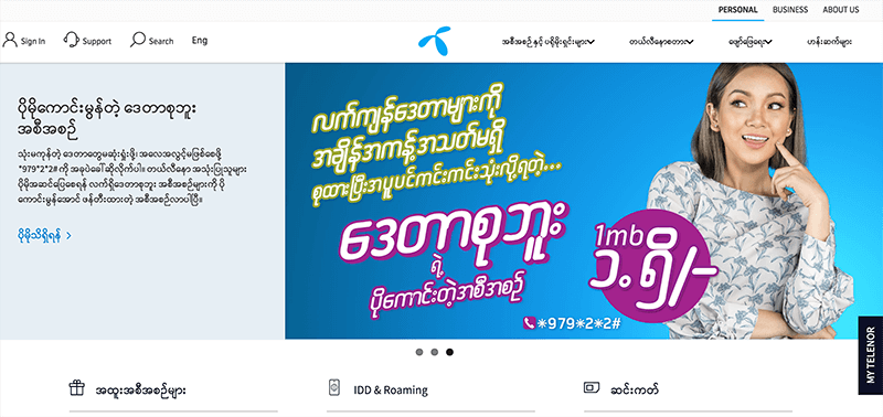 ミャンマー通信大手「テレノール ミャンマー」がWiFi通信サービスを開始へ