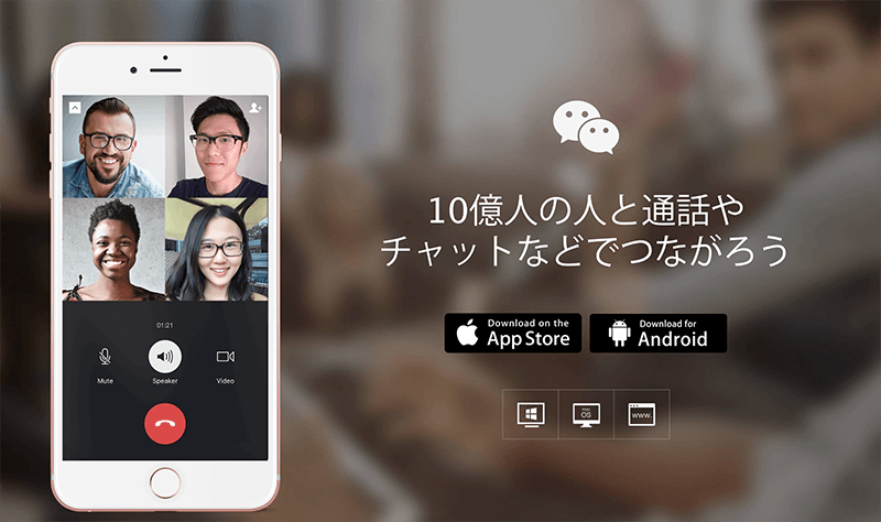 日系企業が続々導入！ 海外ビジネスの必須アプリ「WeChat Pay」とは？ 【話題の海外ニュースまとめ】