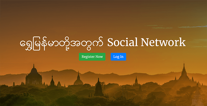 ミャンマー版FB 「MMソーシャル」、初日に8千人が登録
