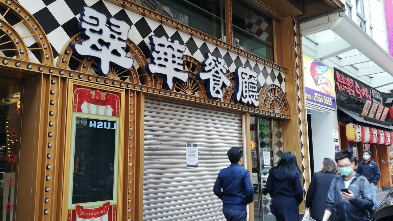 香港：非住宅物件の過熱抑制策を取り消し